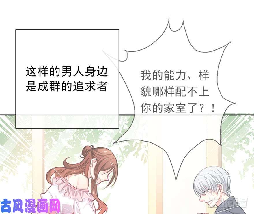 论恐女症的恋爱方法73.请不要戏弄我