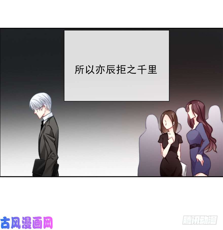 论恐女症的恋爱方法73.请不要戏弄我