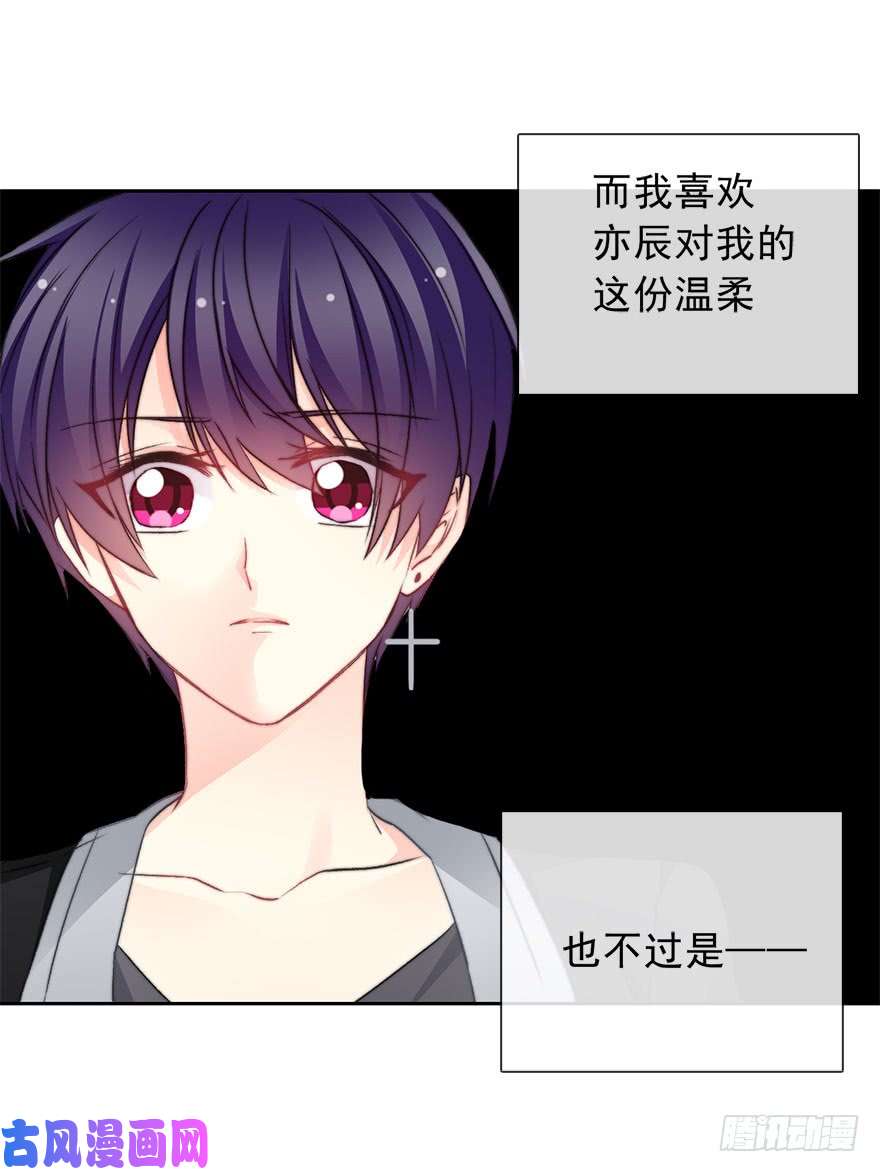 论恐女症的恋爱方法73.请不要戏弄我