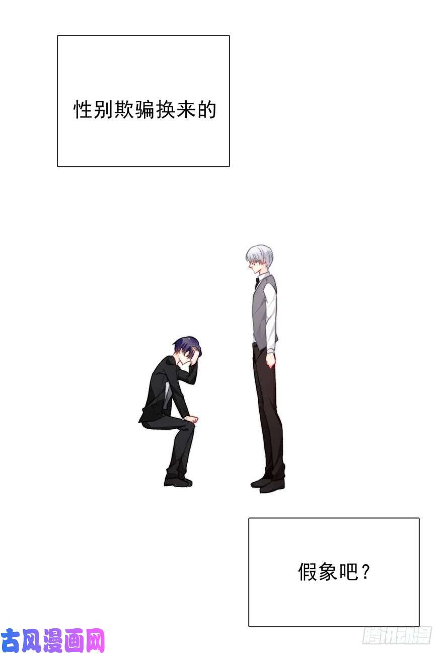 论恐女症的恋爱方法73.请不要戏弄我