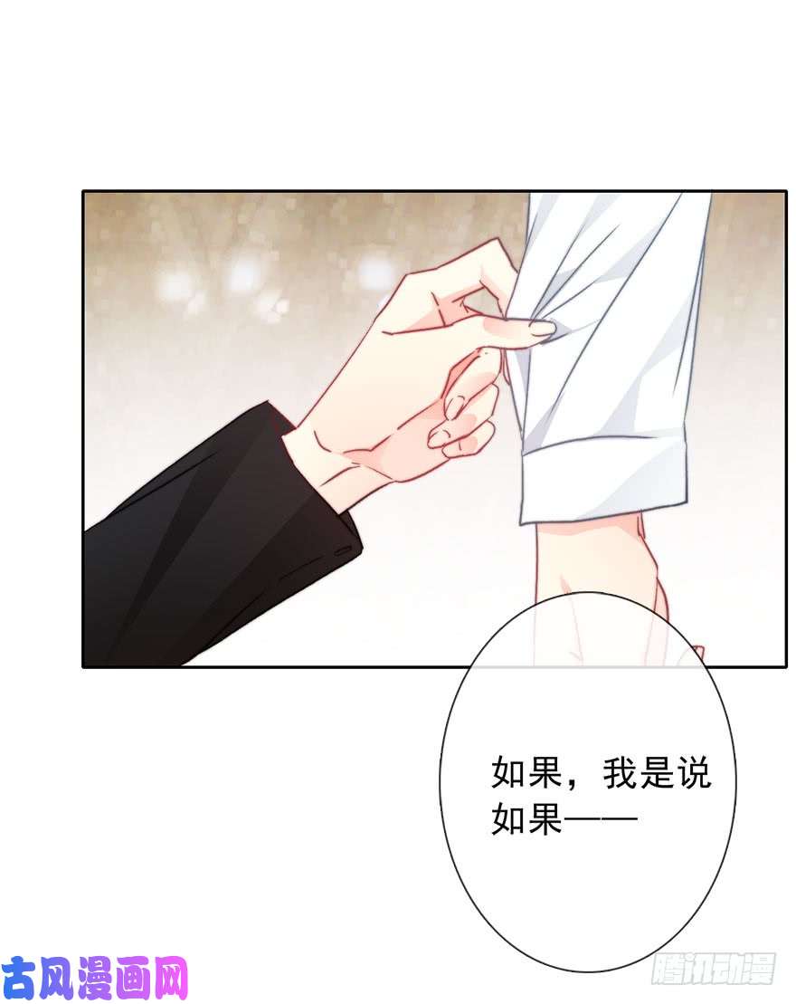 论恐女症的恋爱方法73.请不要戏弄我