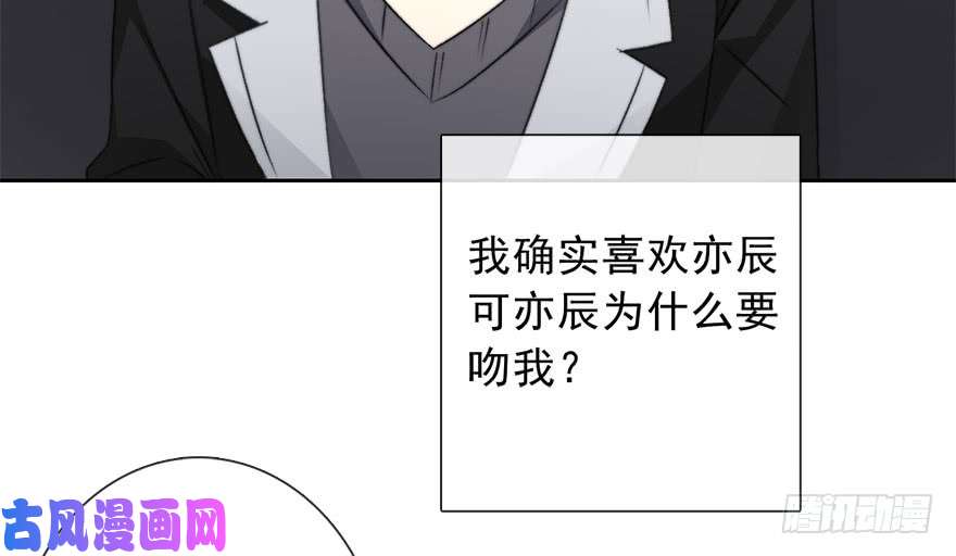 论恐女症的恋爱方法73.请不要戏弄我