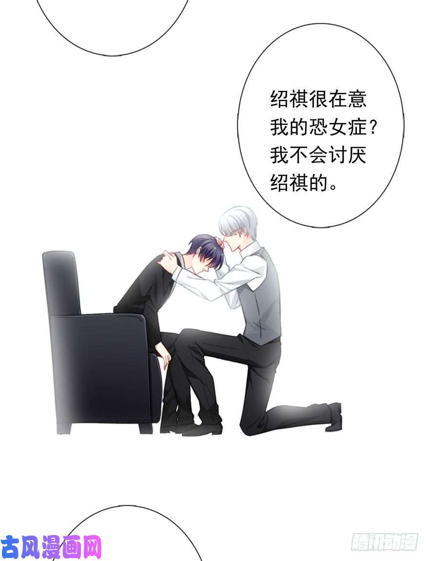 论恐女症的恋爱方法74.小桉男装（？