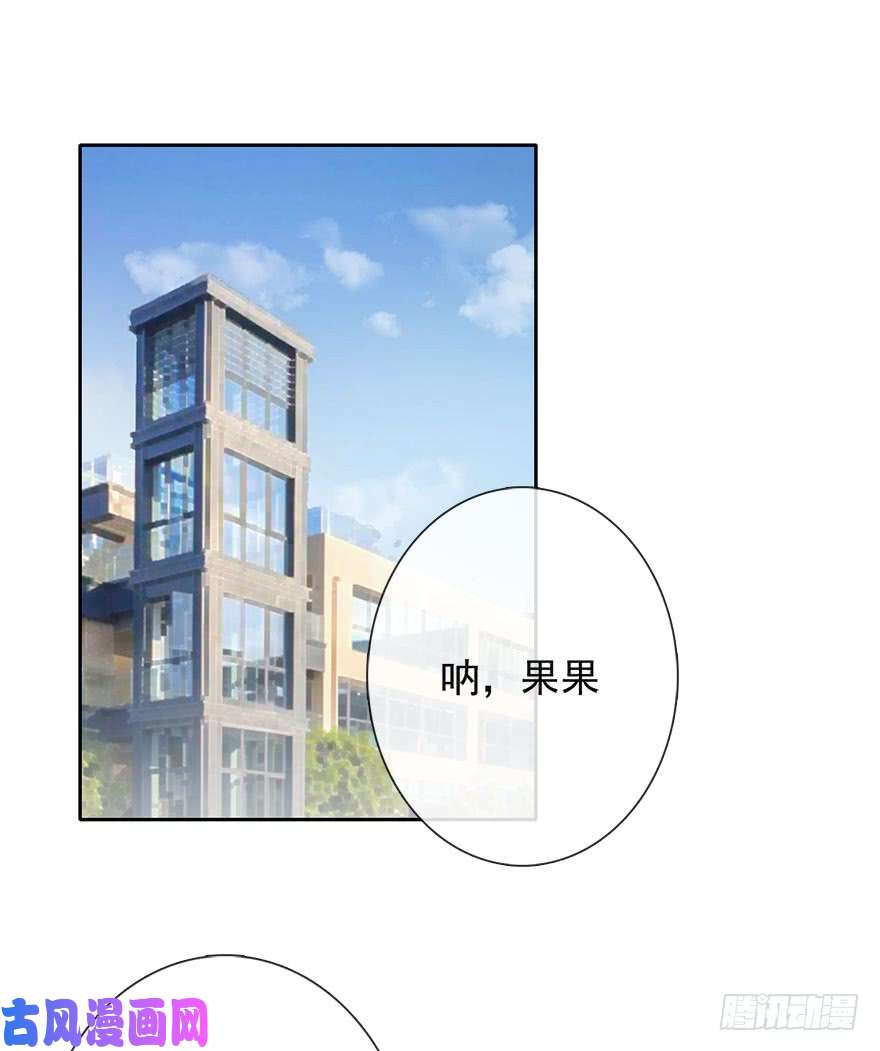 论恐女症的恋爱方法74.小桉男装（？