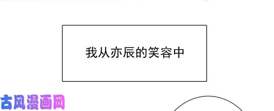 论恐女症的恋爱方法74.小桉男装（？