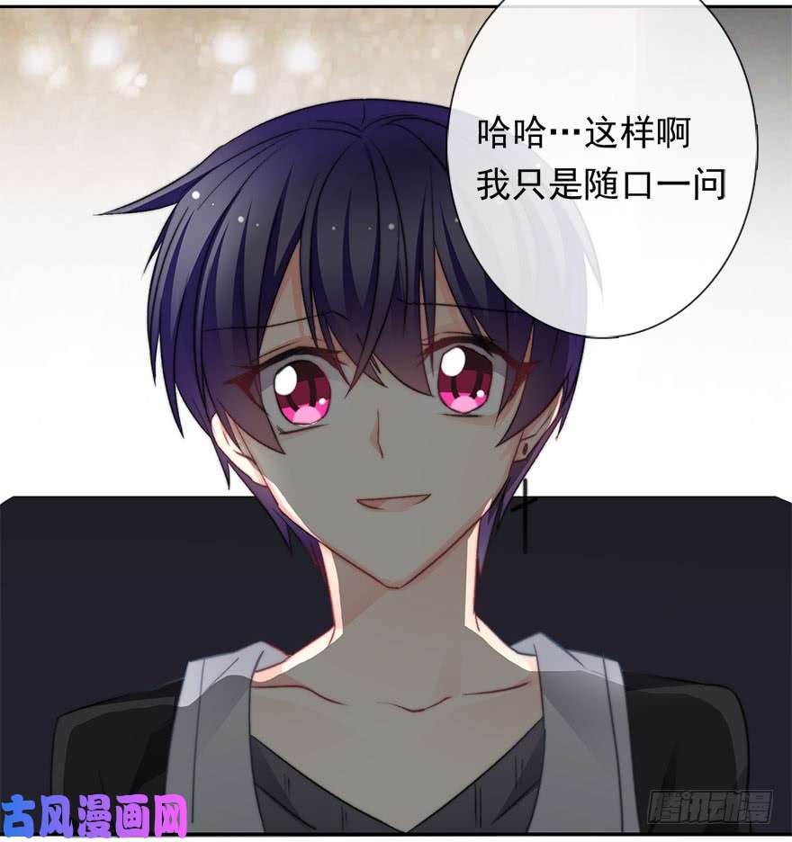 论恐女症的恋爱方法74.小桉男装（？