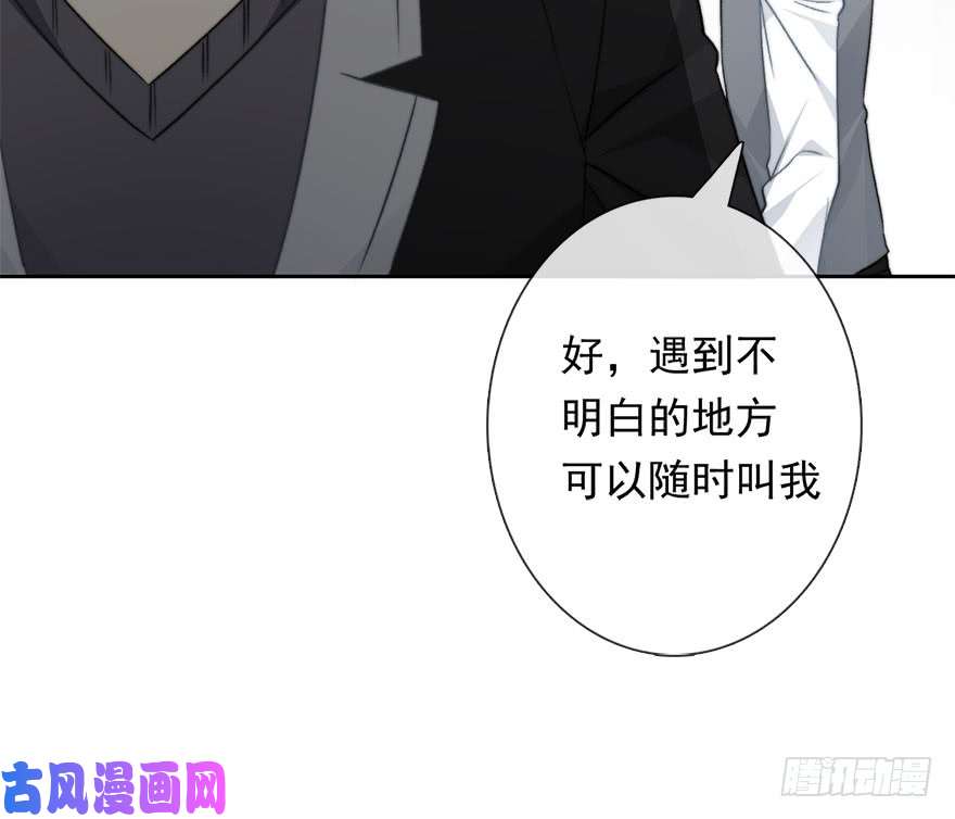 论恐女症的恋爱方法74.小桉男装（？