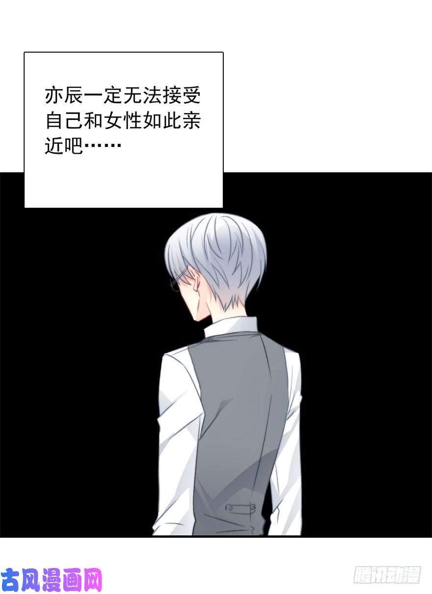 论恐女症的恋爱方法74.小桉男装（？