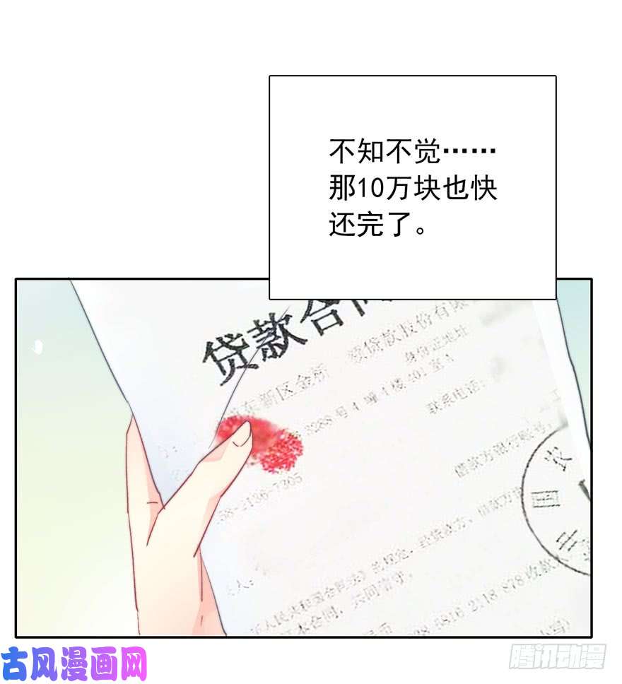 论恐女症的恋爱方法74.小桉男装（？