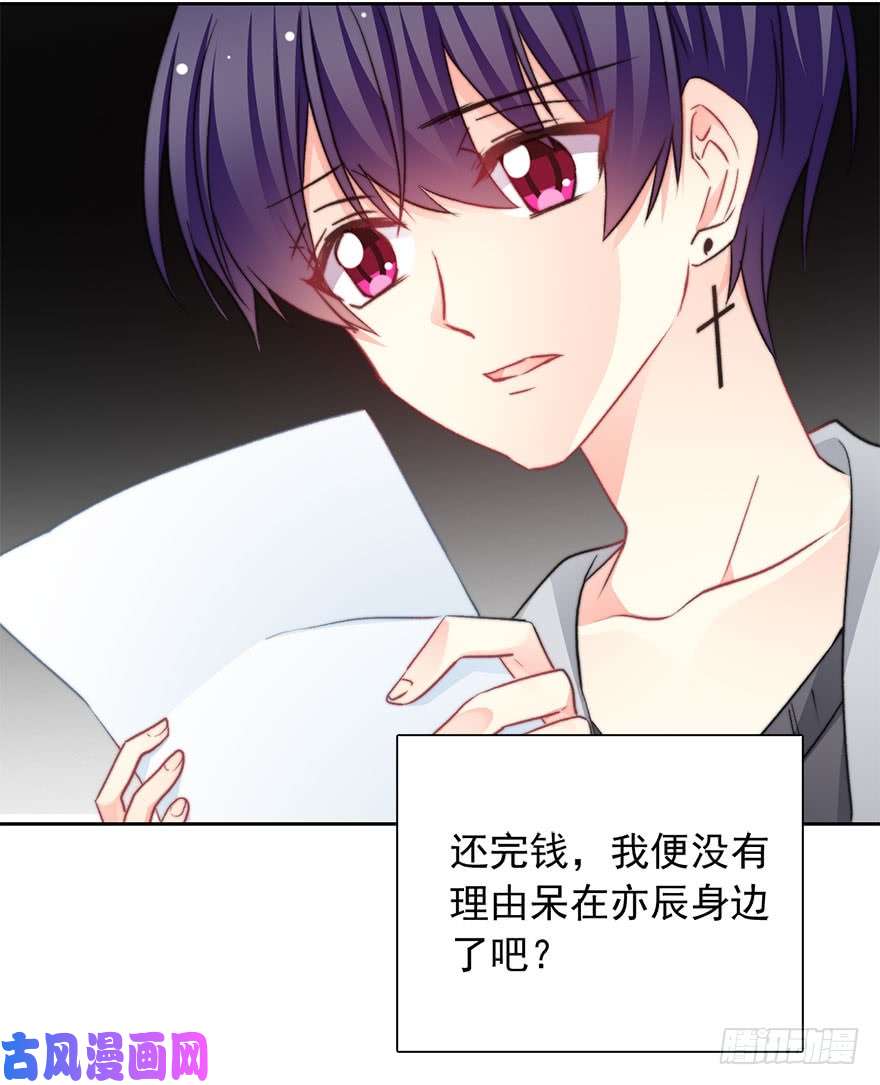 论恐女症的恋爱方法74.小桉男装（？