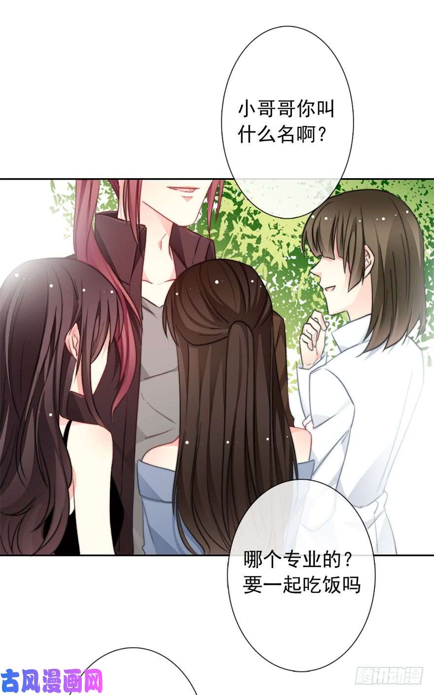 论恐女症的恋爱方法74.小桉男装（？