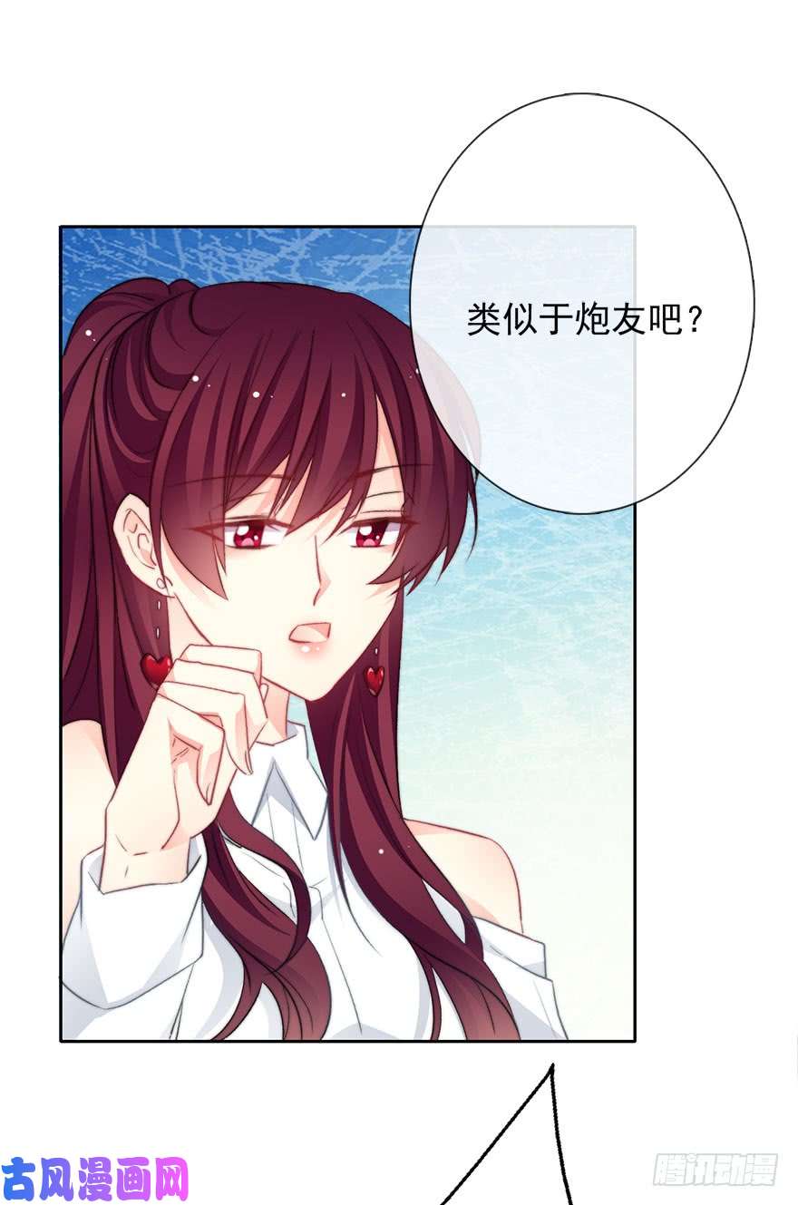 论恐女症的恋爱方法74.小桉男装（？