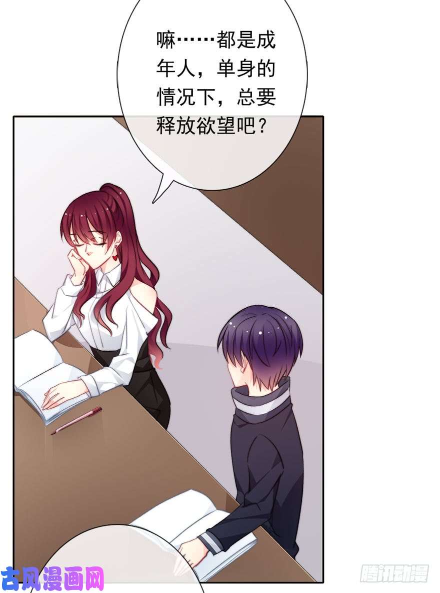 论恐女症的恋爱方法74.小桉男装（？