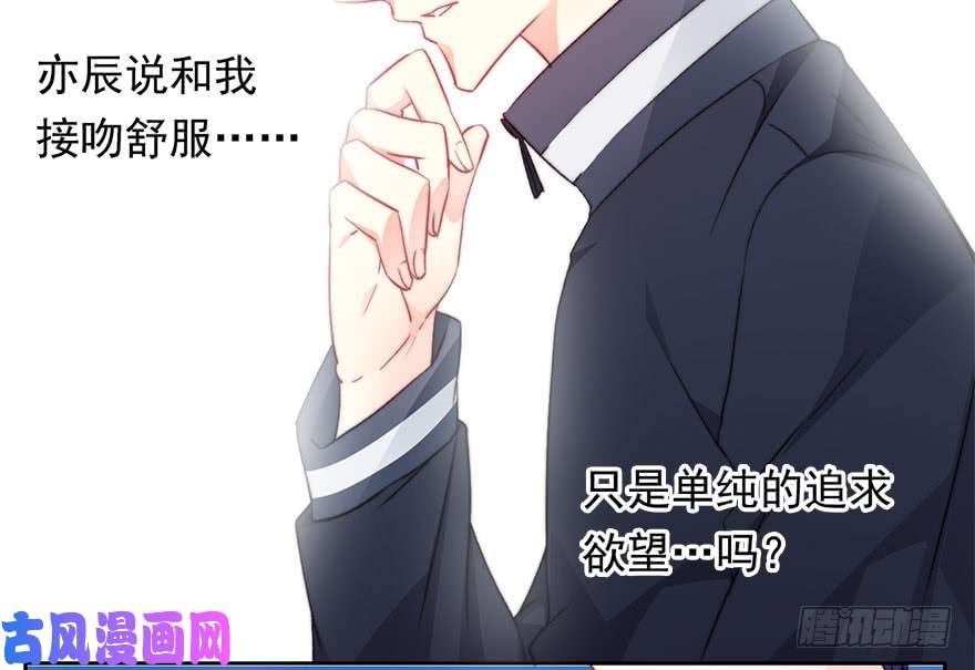 论恐女症的恋爱方法74.小桉男装（？