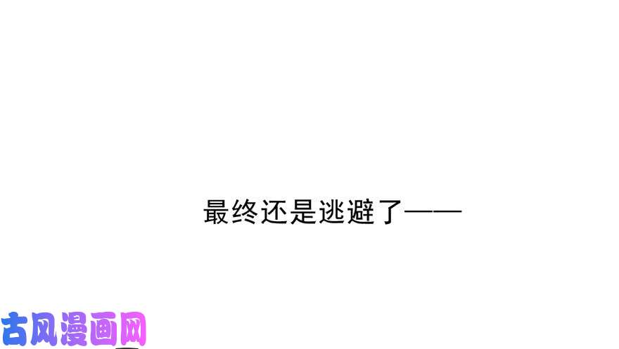 论恐女症的恋爱方法75.恶心