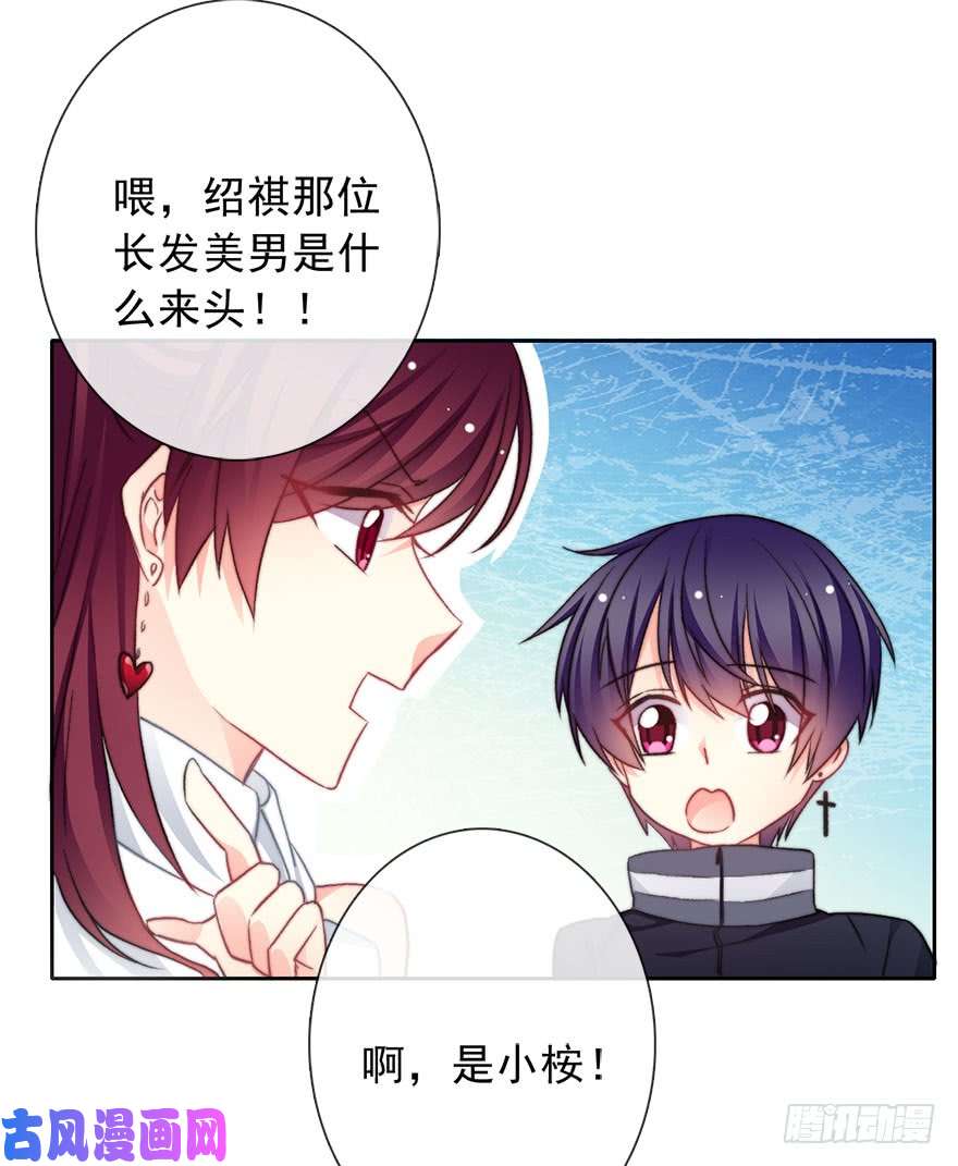 论恐女症的恋爱方法75.恶心