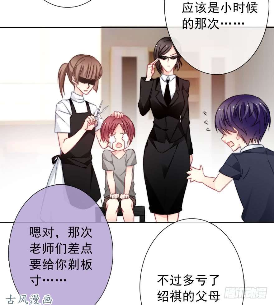 论恐女症的恋爱方法76.想不出标题吧