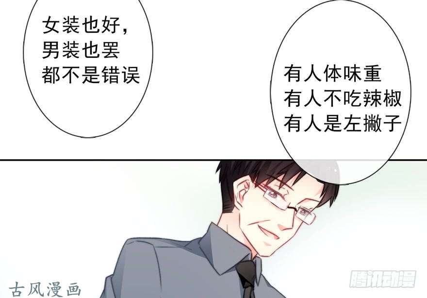 论恐女症的恋爱方法76.想不出标题吧