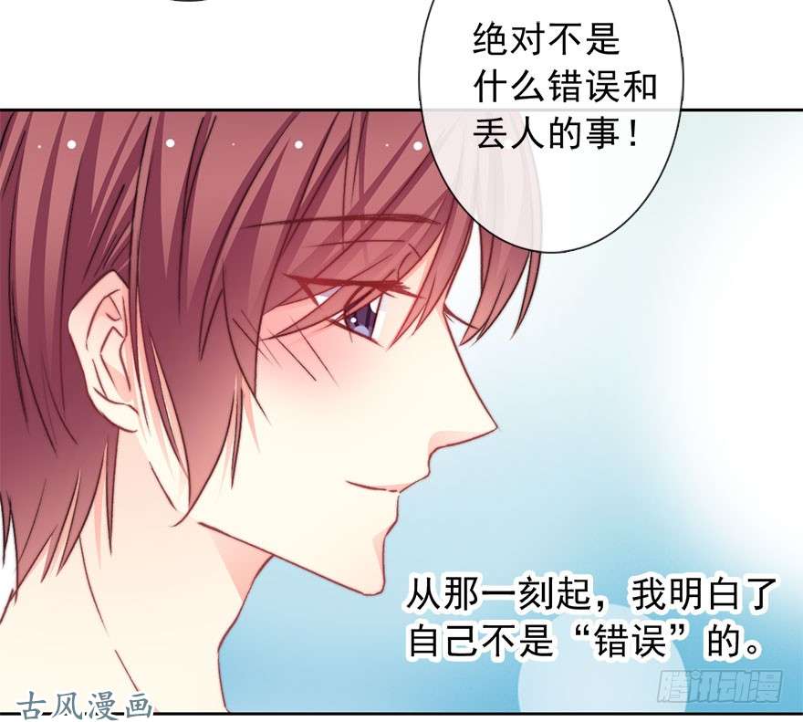 论恐女症的恋爱方法76.想不出标题吧
