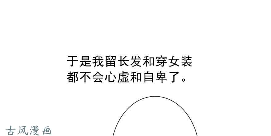 论恐女症的恋爱方法76.想不出标题吧