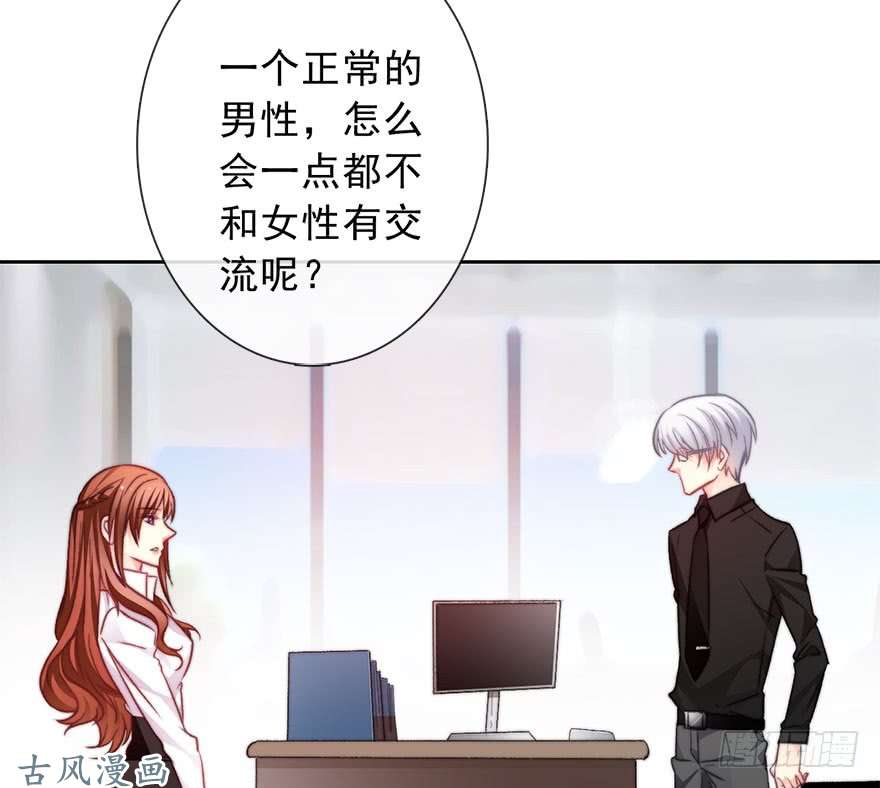 论恐女症的恋爱方法76.想不出标题吧