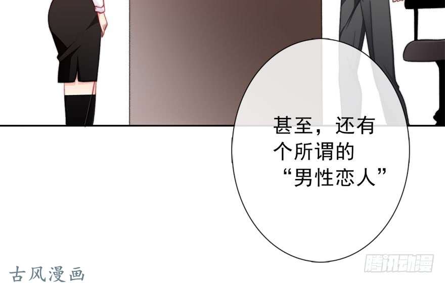 论恐女症的恋爱方法76.想不出标题吧