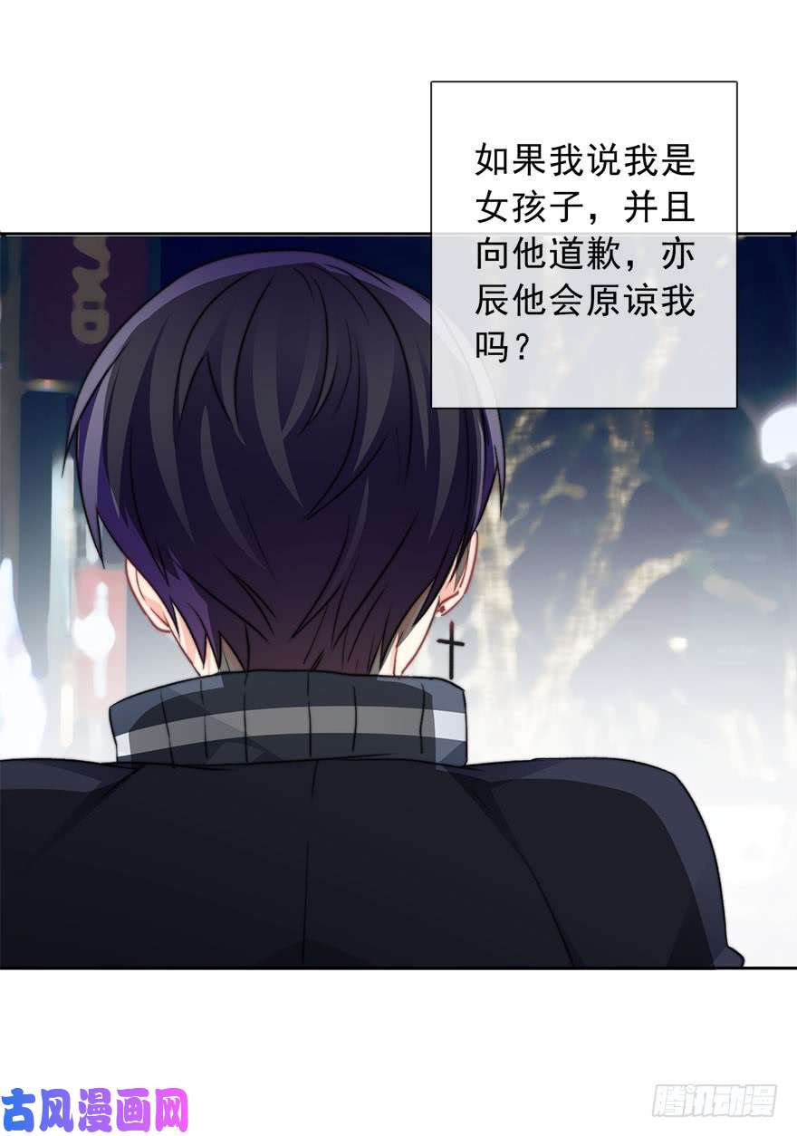 论恐女症的恋爱方法77.名为覆盖的魔法