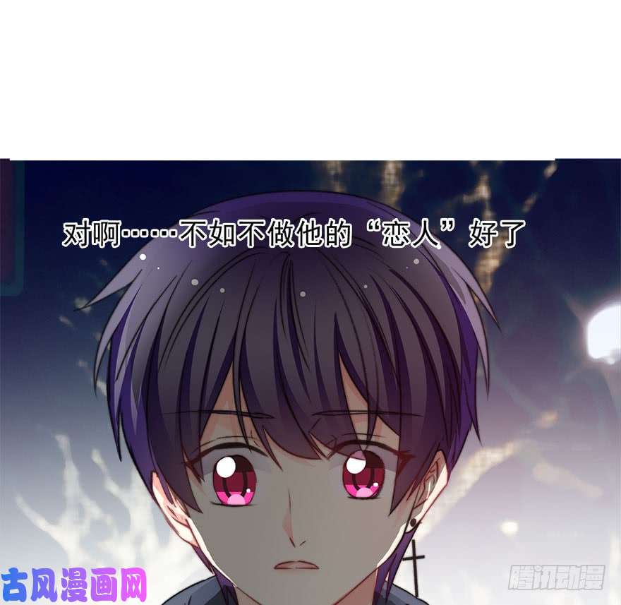 论恐女症的恋爱方法77.名为覆盖的魔法