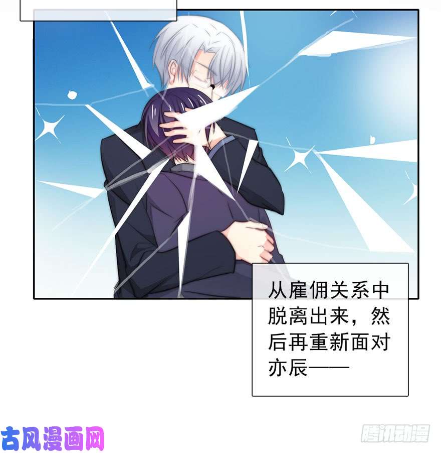 论恐女症的恋爱方法77.名为覆盖的魔法