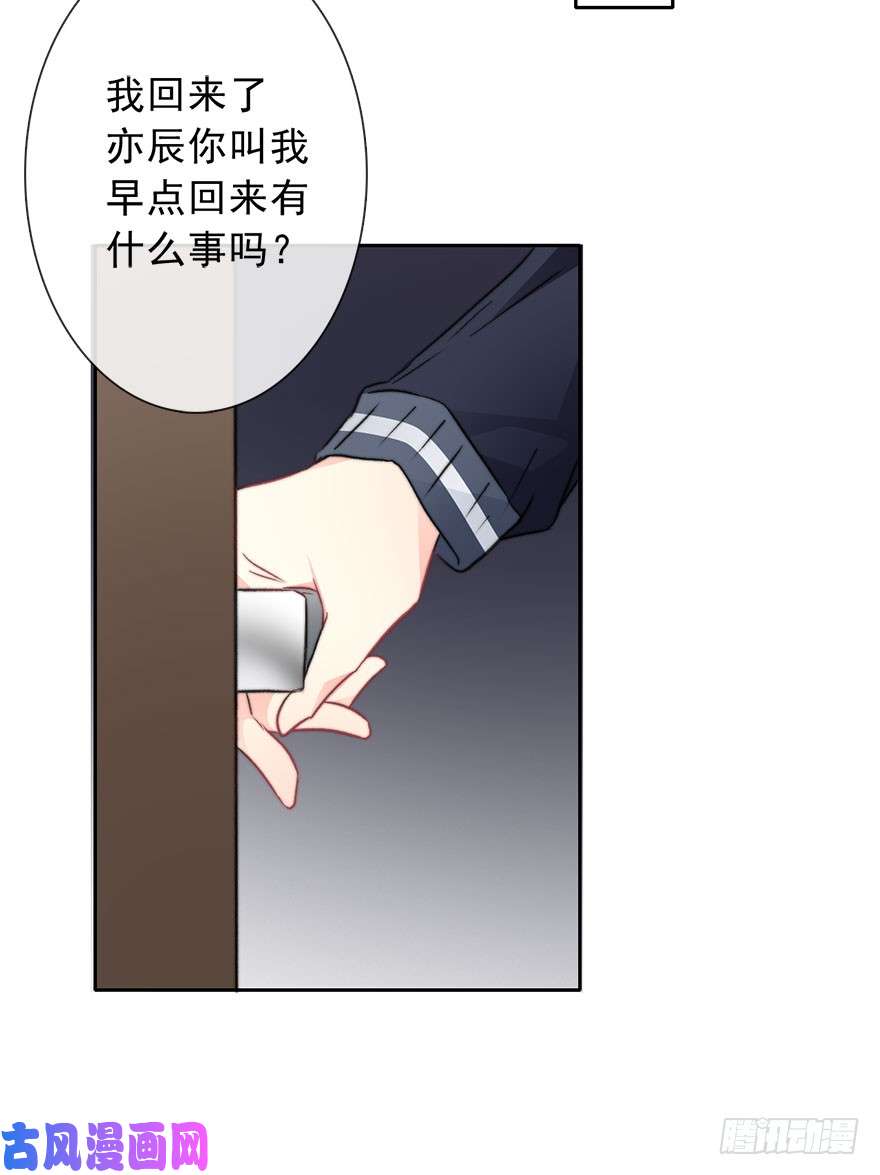 论恐女症的恋爱方法77.名为覆盖的魔法