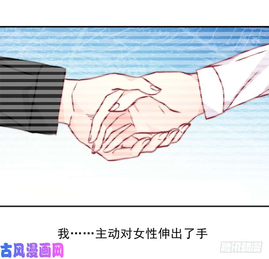论恐女症的恋爱方法77.名为覆盖的魔法