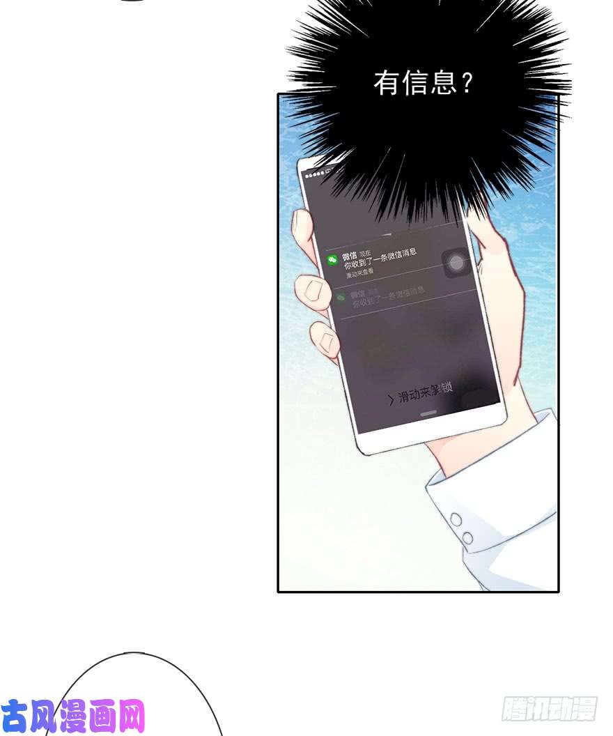 论恐女症的恋爱方法77.名为覆盖的魔法