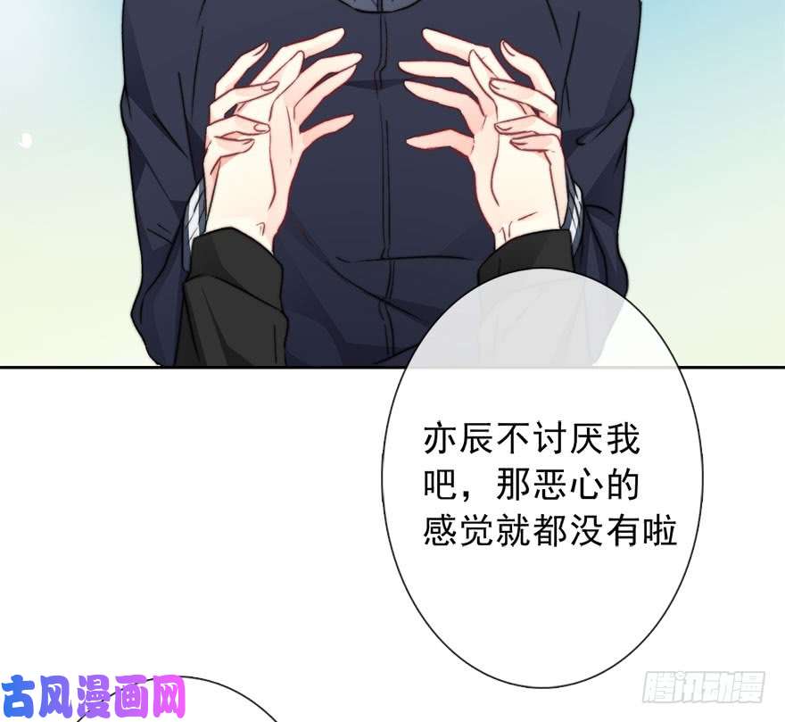 论恐女症的恋爱方法77.名为覆盖的魔法