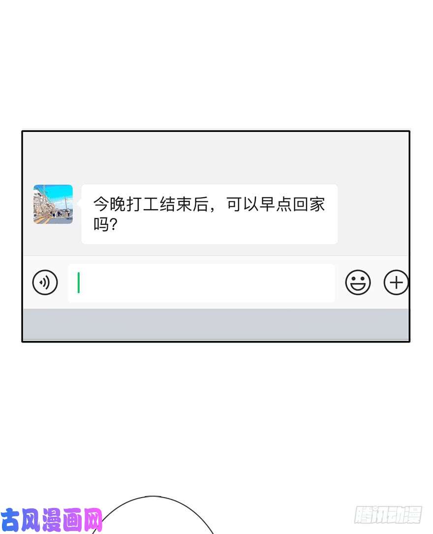 论恐女症的恋爱方法77.名为覆盖的魔法
