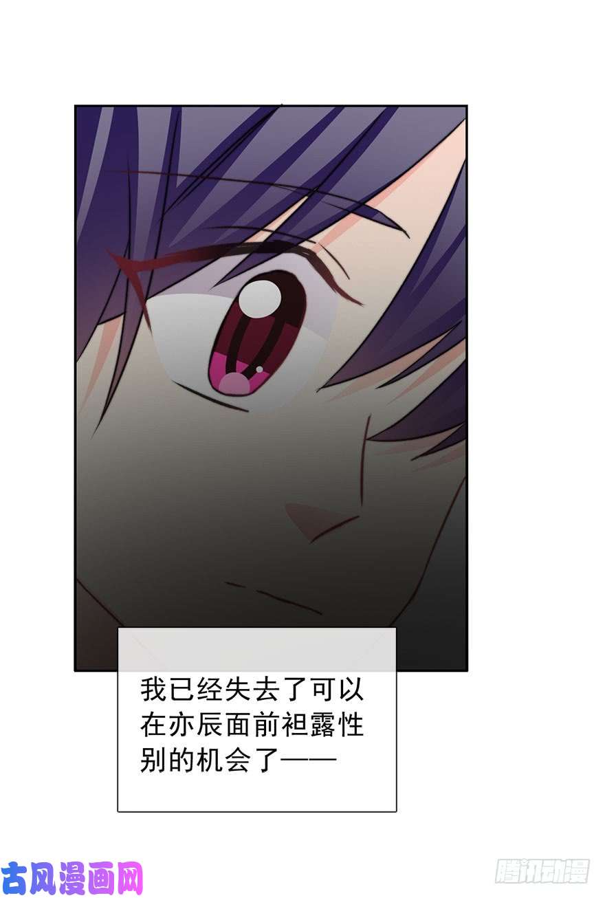 论恐女症的恋爱方法78.无路可退