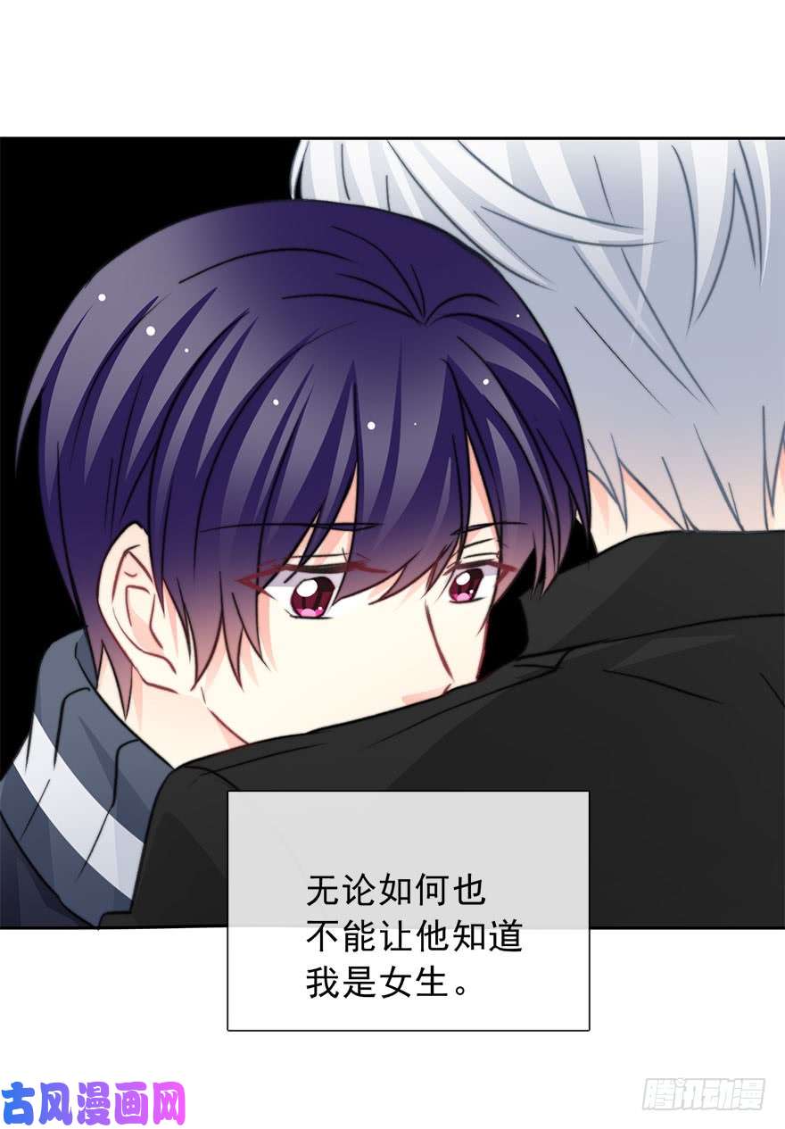 论恐女症的恋爱方法78.无路可退