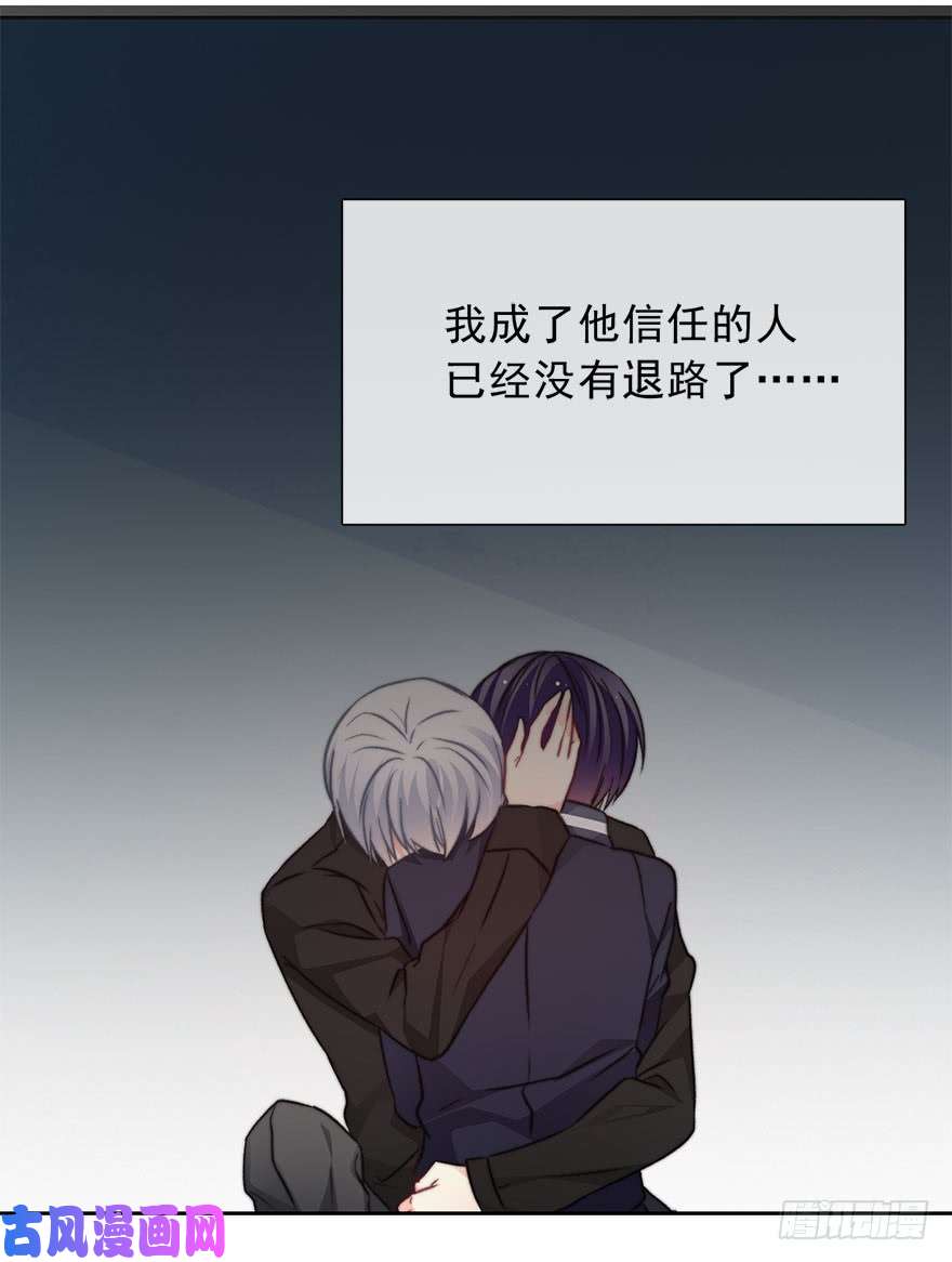 论恐女症的恋爱方法78.无路可退
