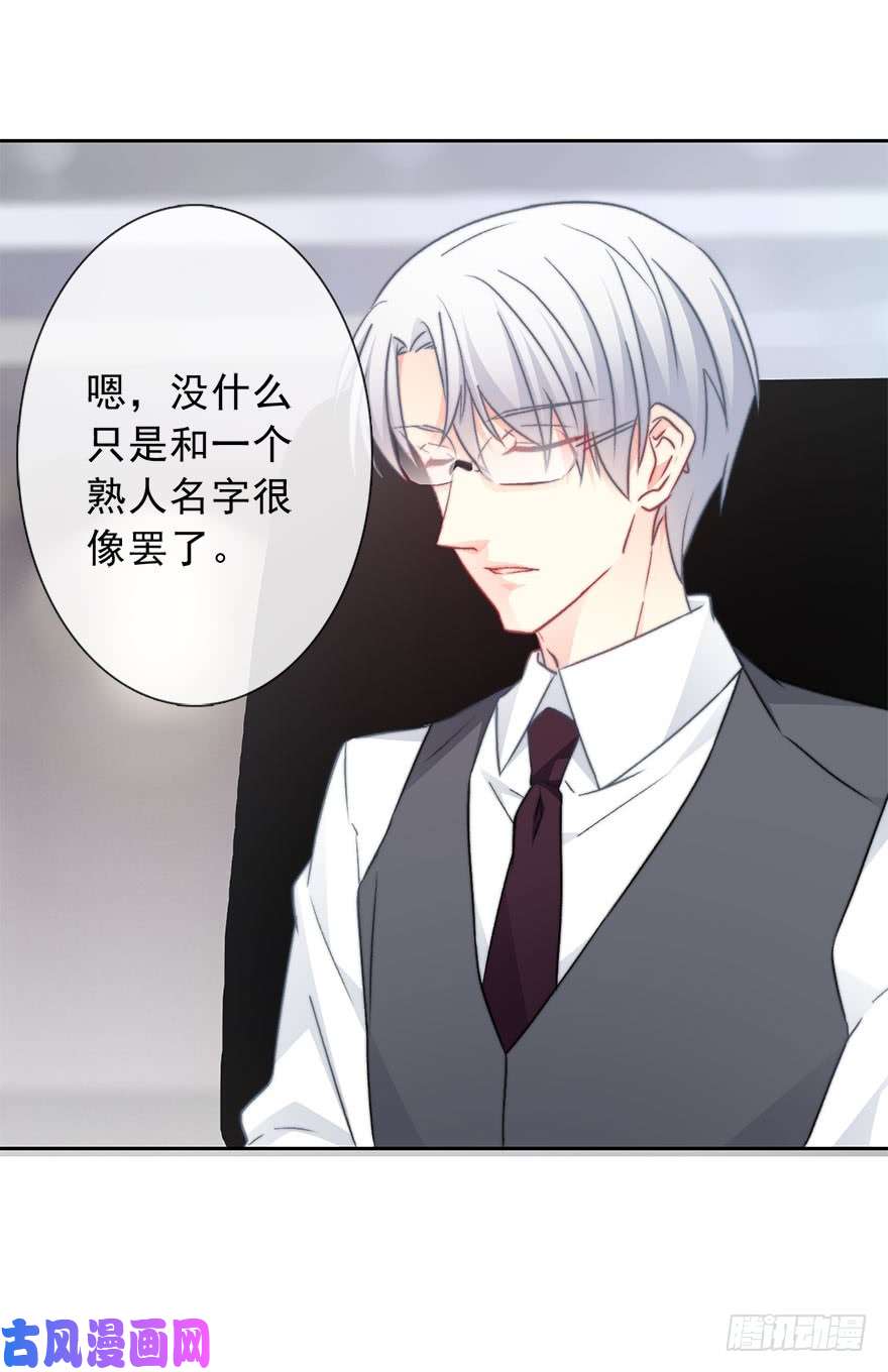 论恐女症的恋爱方法78.无路可退