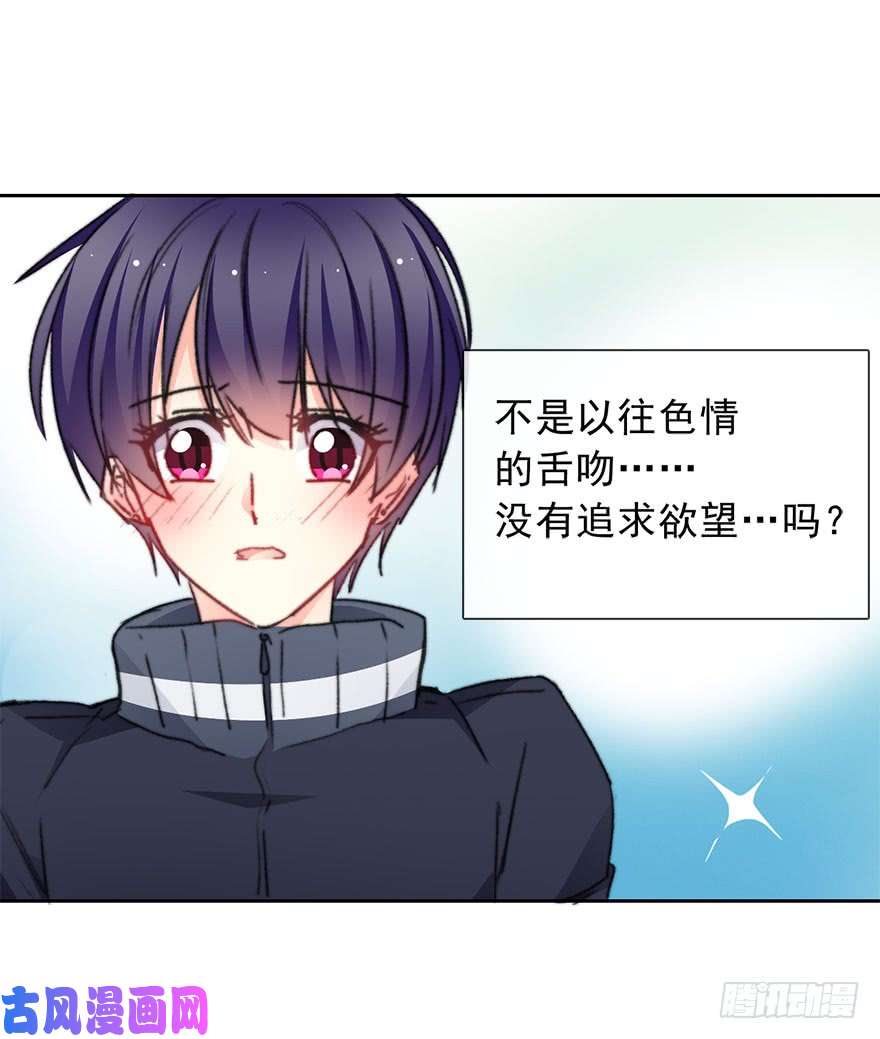 论恐女症的恋爱方法78.无路可退