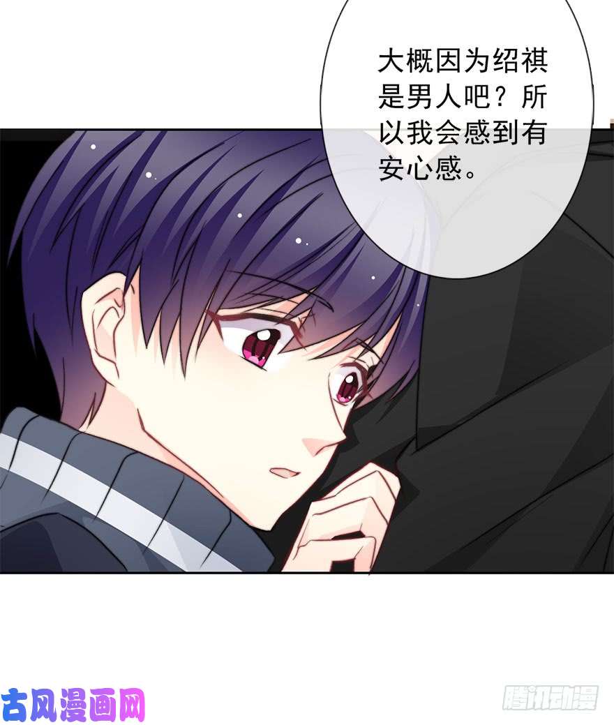 论恐女症的恋爱方法78.无路可退