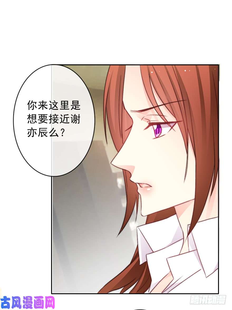 论恐女症的恋爱方法79.和男人抢男人