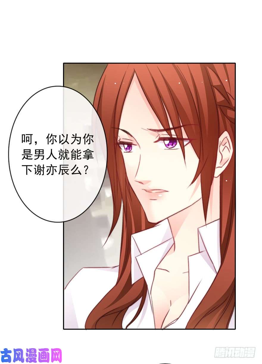 论恐女症的恋爱方法79.和男人抢男人