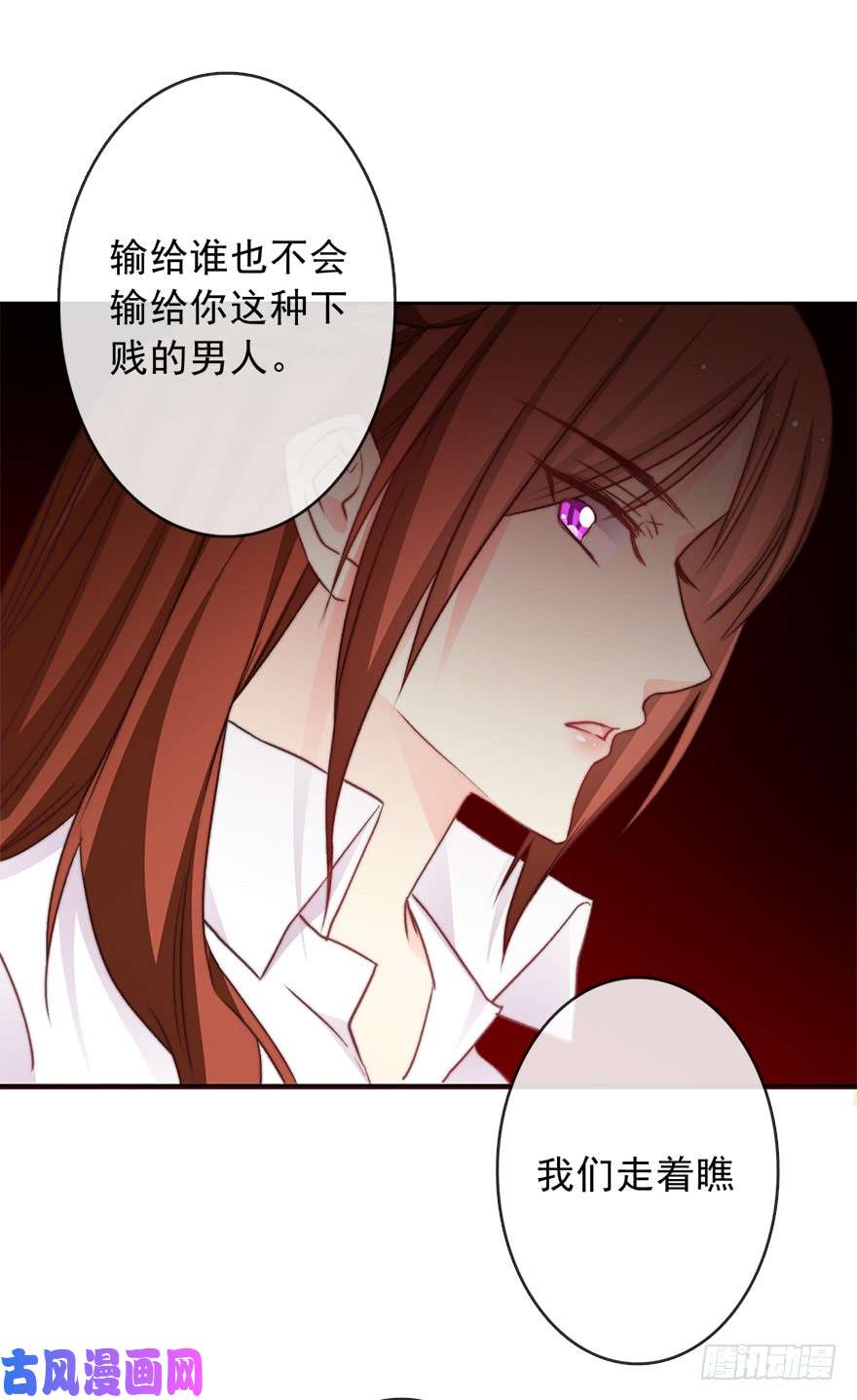 论恐女症的恋爱方法79.和男人抢男人