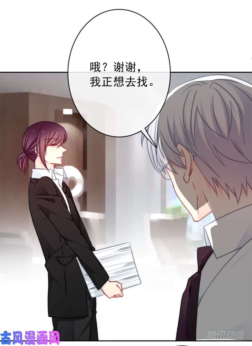 论恐女症的恋爱方法79.和男人抢男人