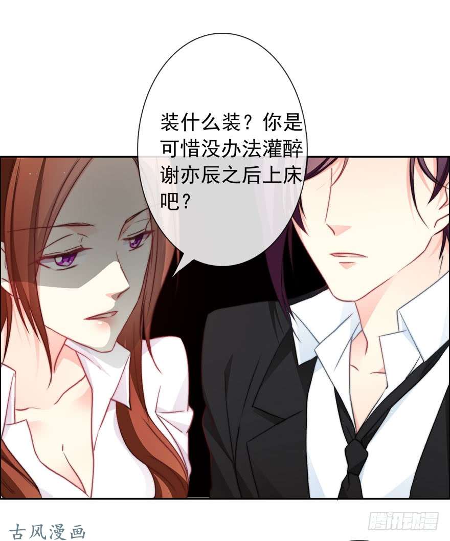 论恐女症的恋爱方法80.突如其来的生理期