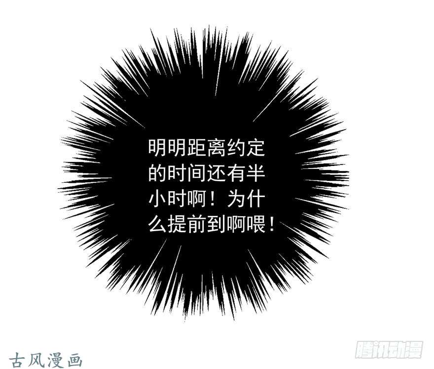论恐女症的恋爱方法80.突如其来的生理期