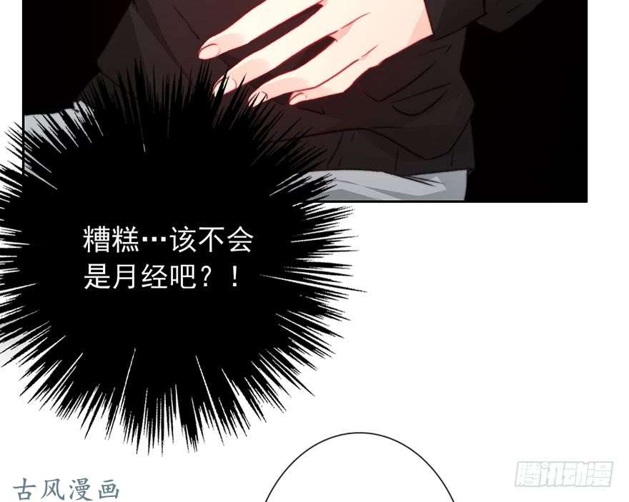论恐女症的恋爱方法80.突如其来的生理期