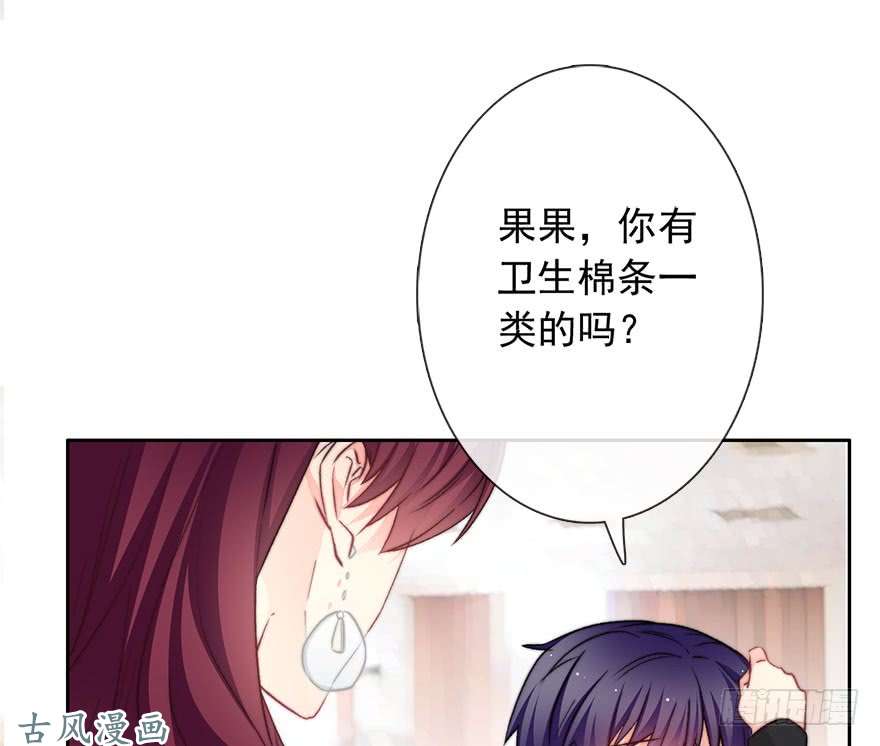 论恐女症的恋爱方法80.突如其来的生理期