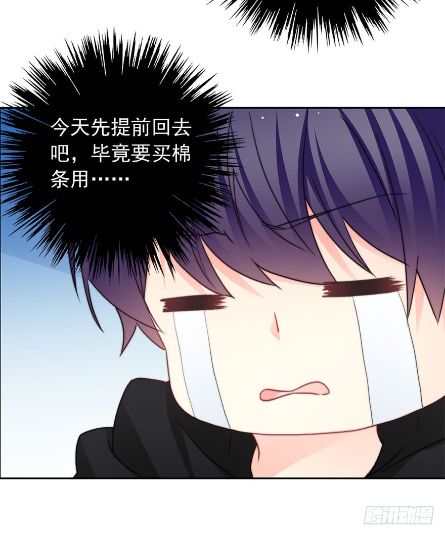论恐女症的恋爱方法80.突如其来的生理期（1）