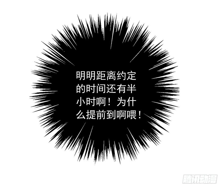 论恐女症的恋爱方法80.突如其来的生理期（1）